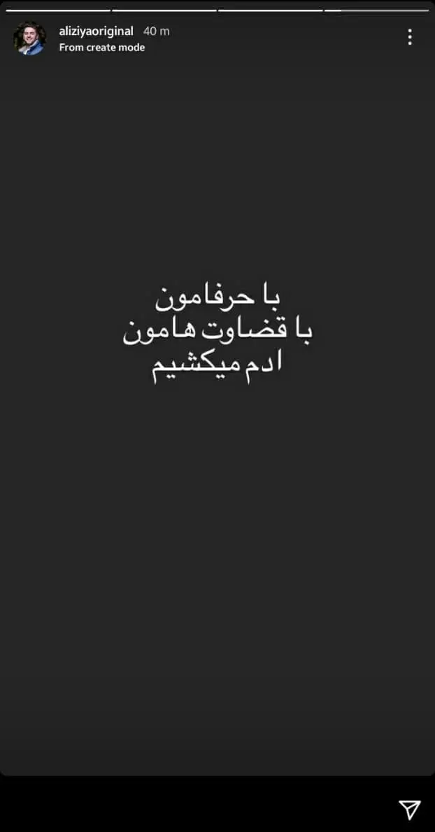 پست هنرمندان واکنش چهره ها به درگذشت آزاده نامداری