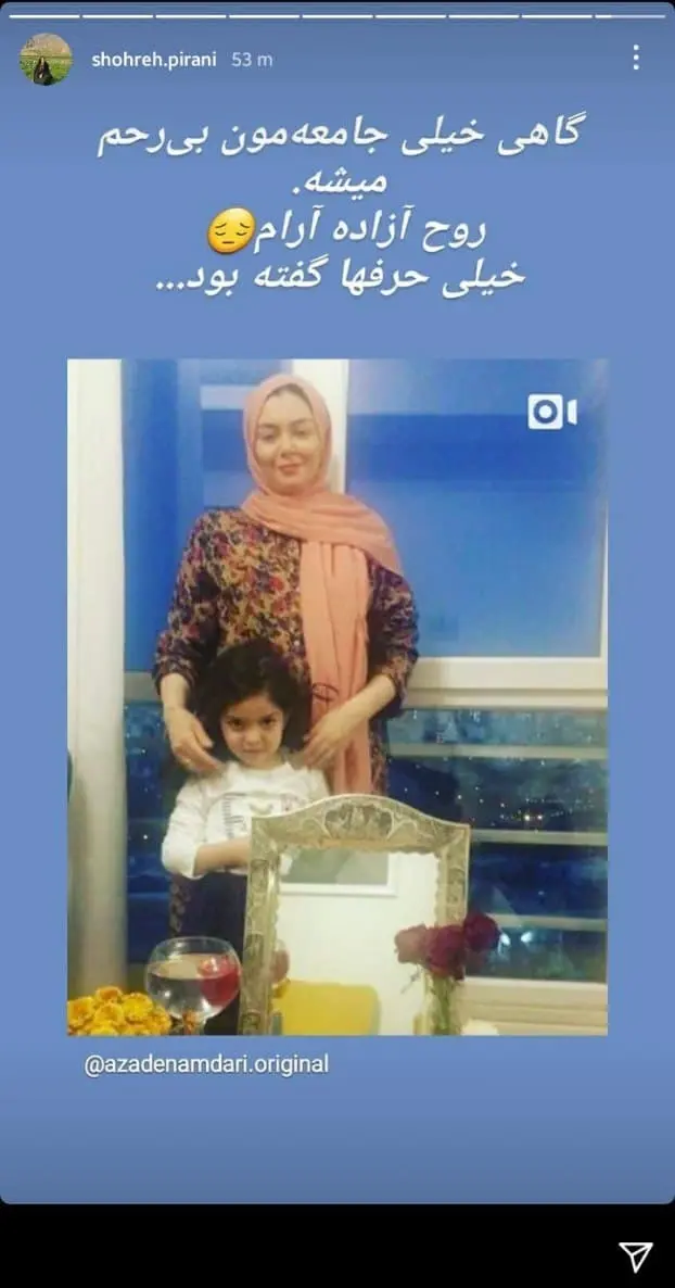 واکنش چهره ها واکنش چهره ها به درگذشت آزاده نامداری