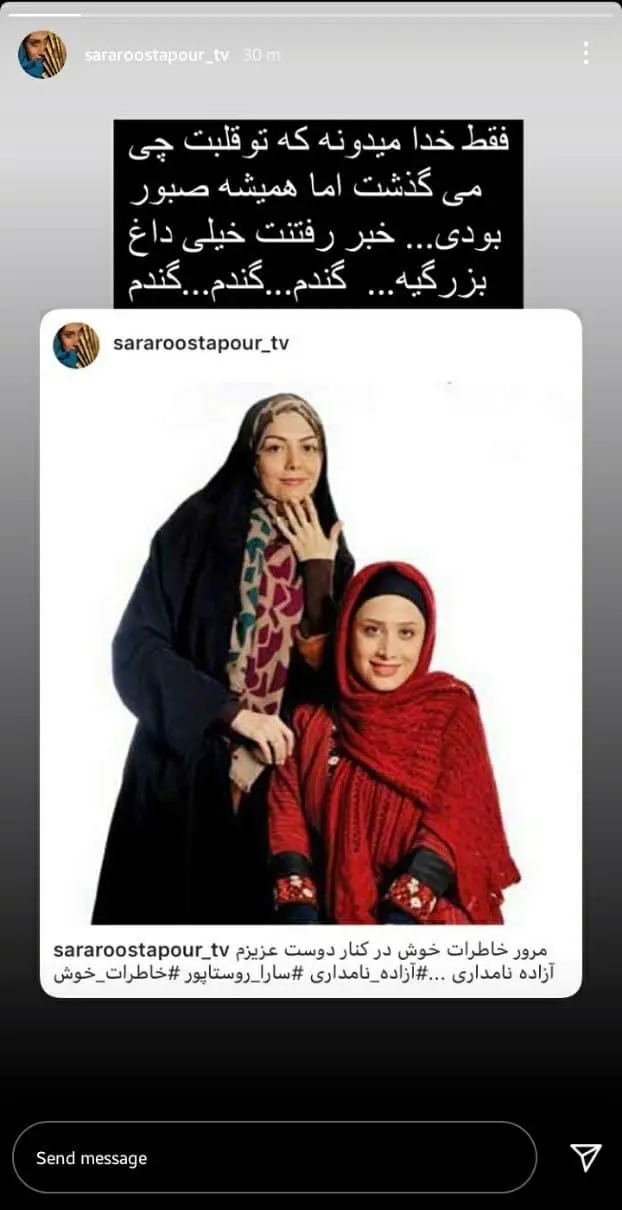 واکنش چهره ها واکنش چهره ها به درگذشت آزاده نامداری