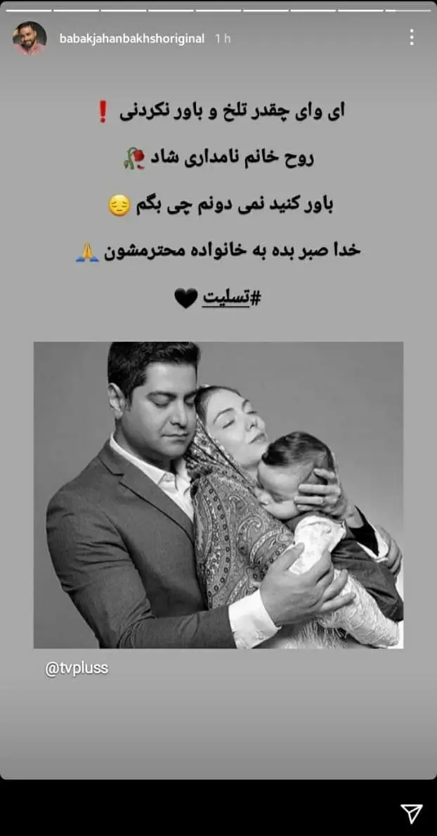 واکنش چهره ها واکنش چهره ها به درگذشت آزاده نامداری