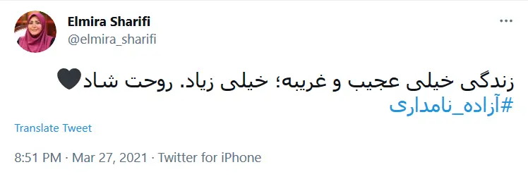 توئیت مقدم واکنش چهره ها به درگذشت آزاده نامداری