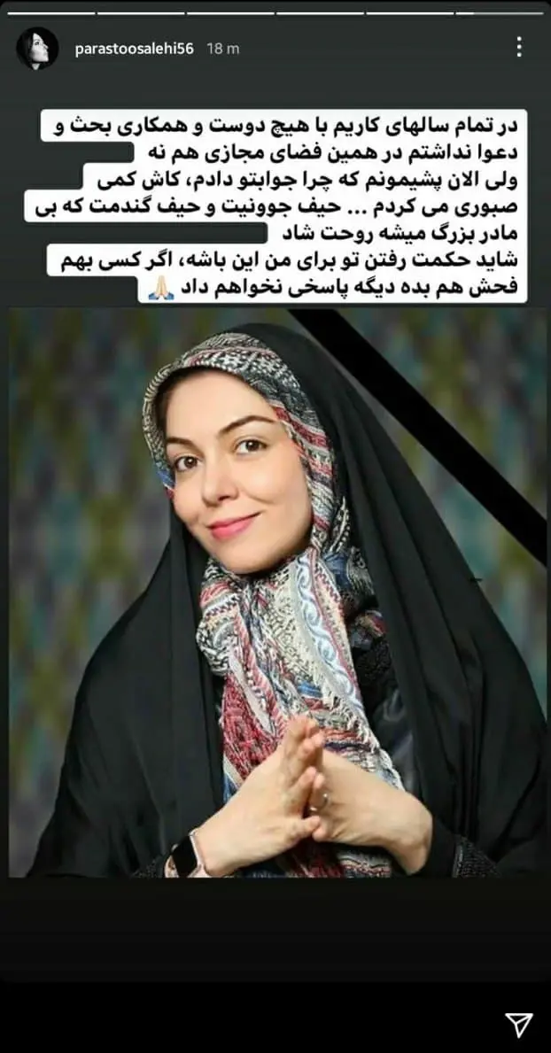 پست برای نامداری واکنش چهره ها به درگذشت آزاده نامداری