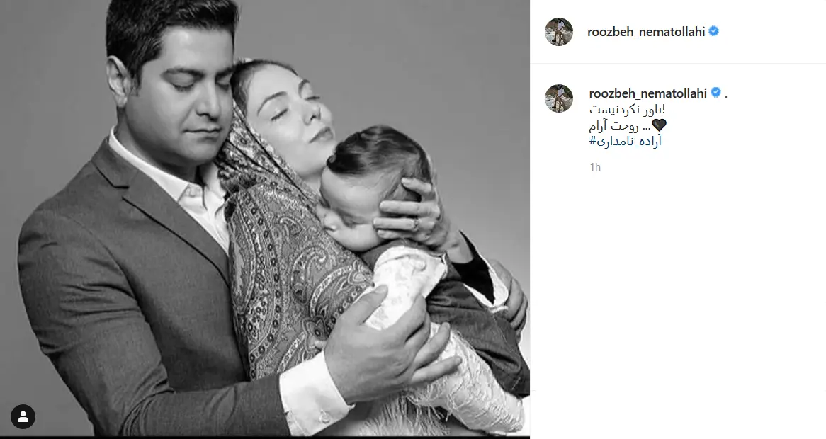 پست برای فوت نامداری واکنش چهره ها به درگذشت آزاده نامداری