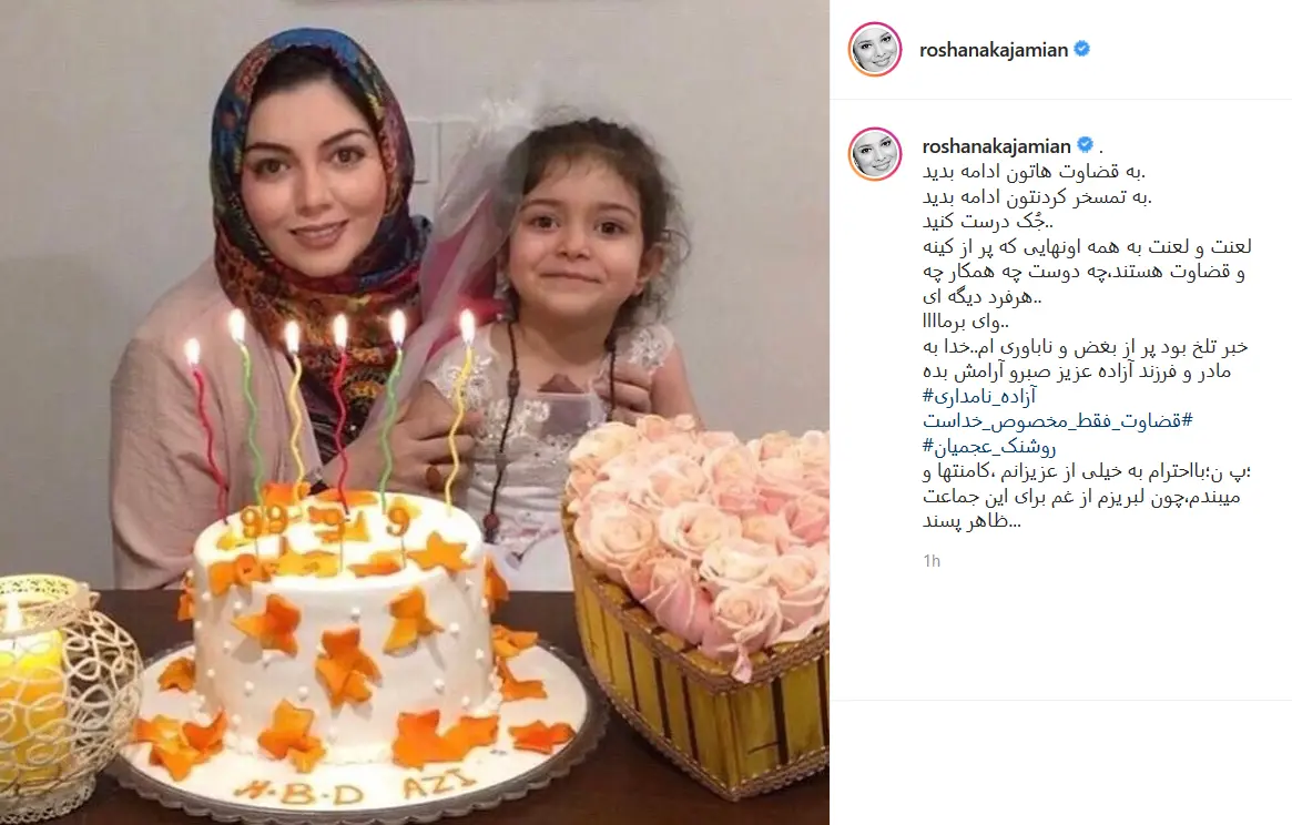 پست برای فوت نامداری واکنش چهره ها به درگذشت آزاده نامداری