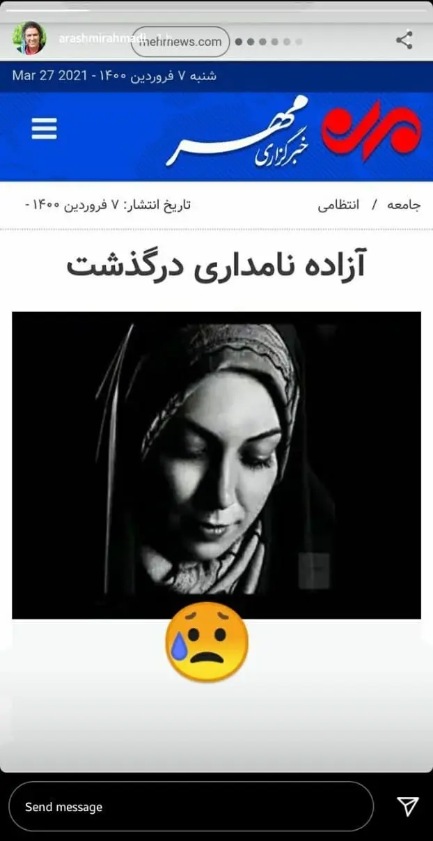 پست برای نامداری واکنش چهره ها به درگذشت آزاده نامداری