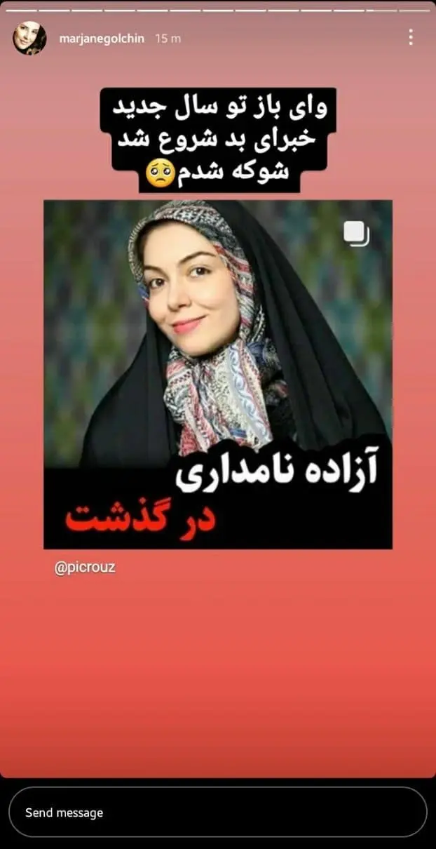 پست برای نامداری واکنش چهره ها به درگذشت آزاده نامداری