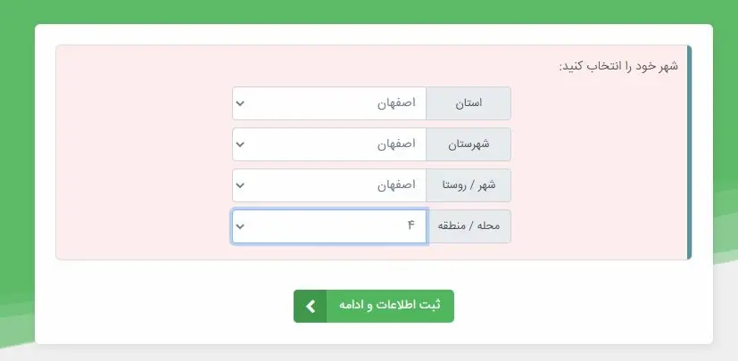 ثبتنام واکسن کرونا در سامانه salamat.gov.ir + لینک و مراحل ثبت نام و آموزش تصویری