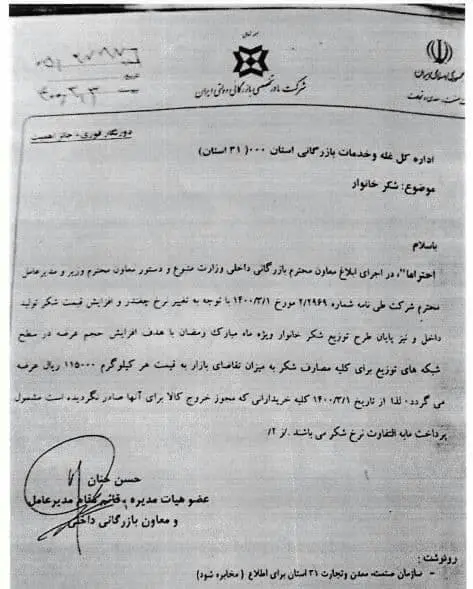 شکر