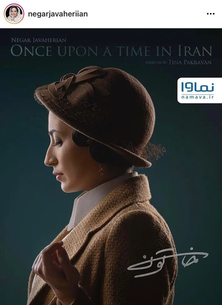 نگار جواهریان "خاتون" را زندگی می‌کند
