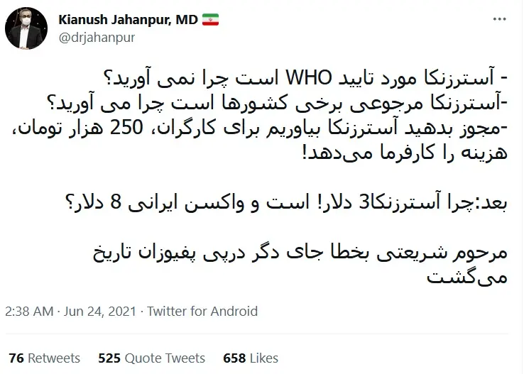 شکایت از کیانوش جهانپور