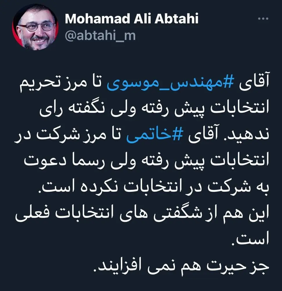 نقش میرحسین موسوی و سیدمحمد خاتمی در شگفتی انتخابات ۱۴۰۰