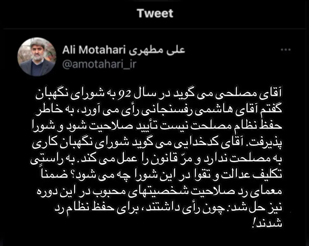 علی مطهری: معمای ردصلاحیت چهره های محبوب حل شد/چون رأی داشتند برای حفظ نظام رد شدند