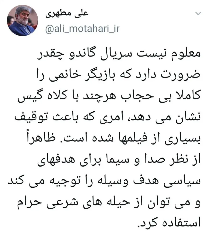 واکنش علی مطهری به بی حجاب بودن بازیگر زن سریال گاندو واکنش علی مطهری به بی حجاب بودن بازیگر زن سریال گاندو