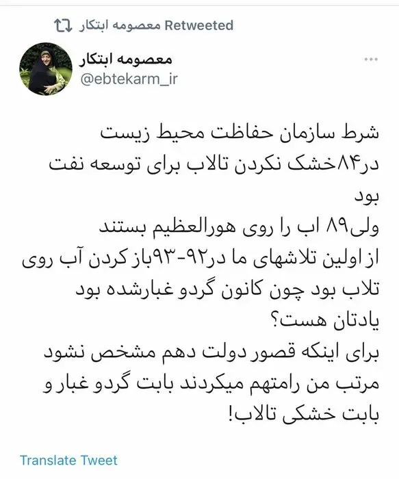 ابتکار: در سال ۸۹ آب را روی هورالعظیم بستند