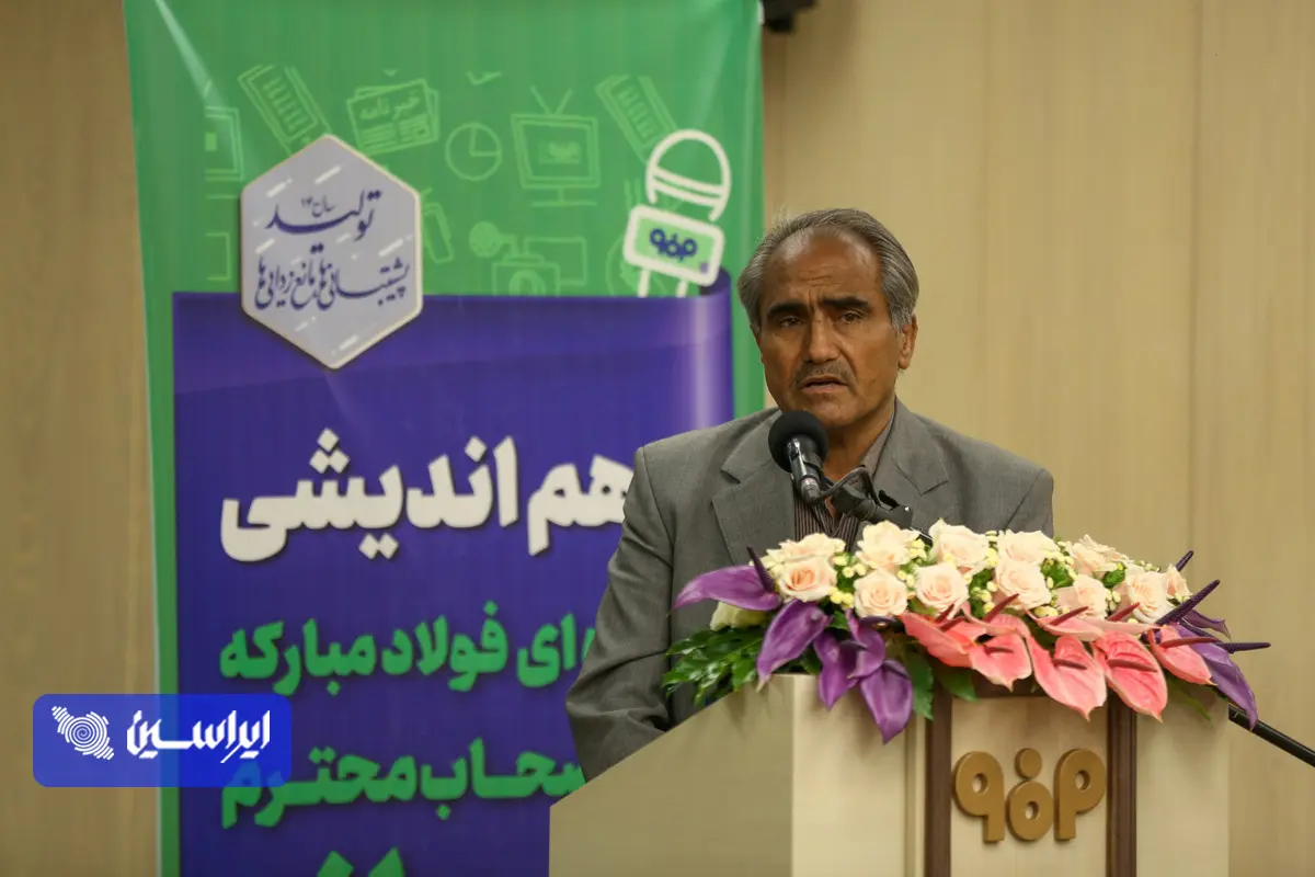 فولاد مبارکه دوره آموزشی خبرنگاری تخصصی صنعت برگزار می‌کند/ ضرورت نگاه ملّی به فولاد مبارکه توسط رسانه‌ها
