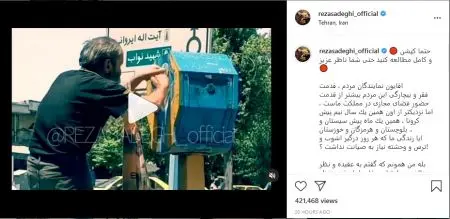 رضا صادقی،اخبار فرهنگی،خبرهای فرهنگی