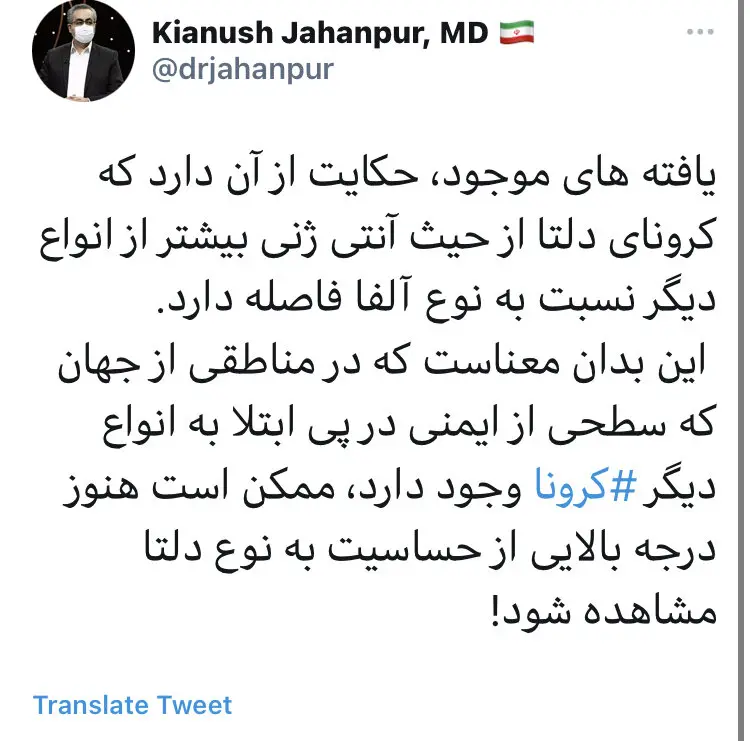 ژن کرونای دلتا با کرونا آلفا فاصله دارد
