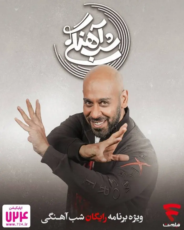 ارشا اقدسی در برنامه شب آهنگی ارشا اقدسی