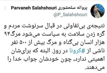 سلحشوری ,اخبارسیاسی ,خبرهای سیاسی