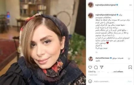 نجمه جودکی،اخبار فرهنگی،خبرهای فرهنگی