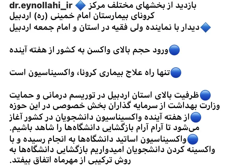 تنها راه علاج بیماری کرونا، واکسیناسیون است