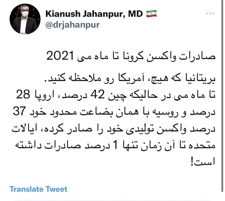 ‌هیچ واکسنی از ایران صادر نشده است
