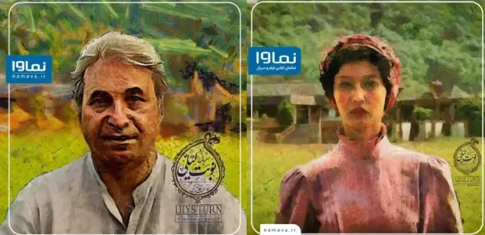پردیس احمدیه و حمید فرخ نژاد