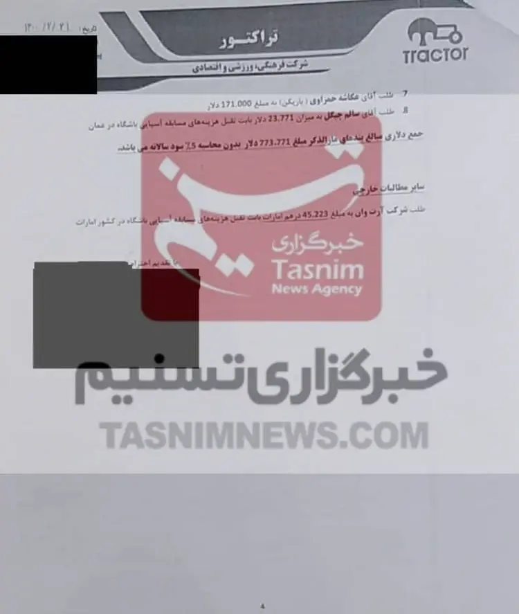 وضعیت باورنکردنی باشگاه تراکتور؛ بدهیهای سنگین به چندین نفر وضعیت باورنکردنی باشگاه تراکتور؛ بدهیهای سنگین به چندین نفر