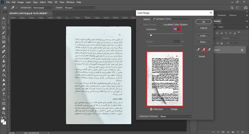 تبدیل عکس به نسخه اسکن شده در فتوشاپ+ آموزش تصویری