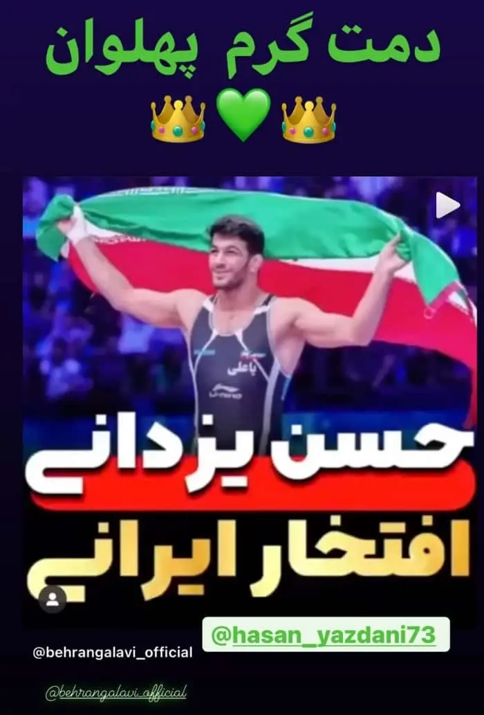 تبریک هنرمندان به حسن یزدانی حسن یزدانی