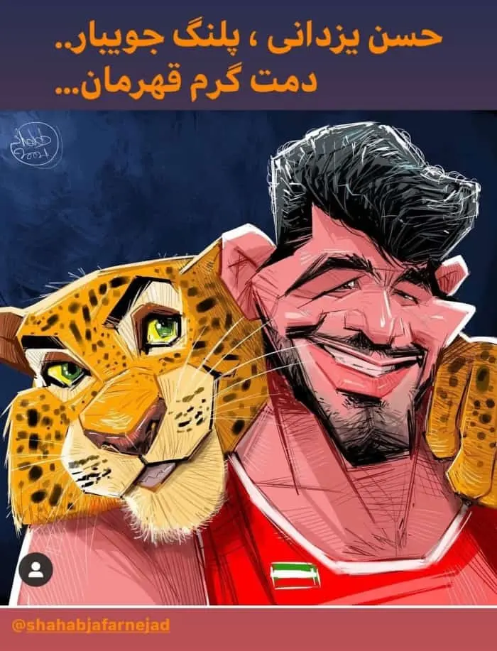 تبریک رضا یزدانی به قهرمانی حسن یزدانی کاریکاتور حسن یزدانی