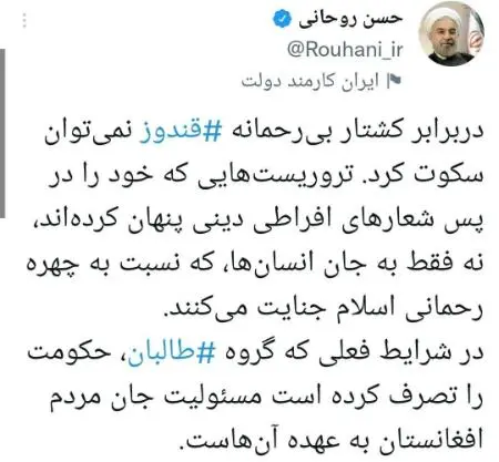 روحانی ،اخبارسیاسی ،خبرهای سیاسی روحانی,اخبارسیاسی ,خبرهای سیاسی