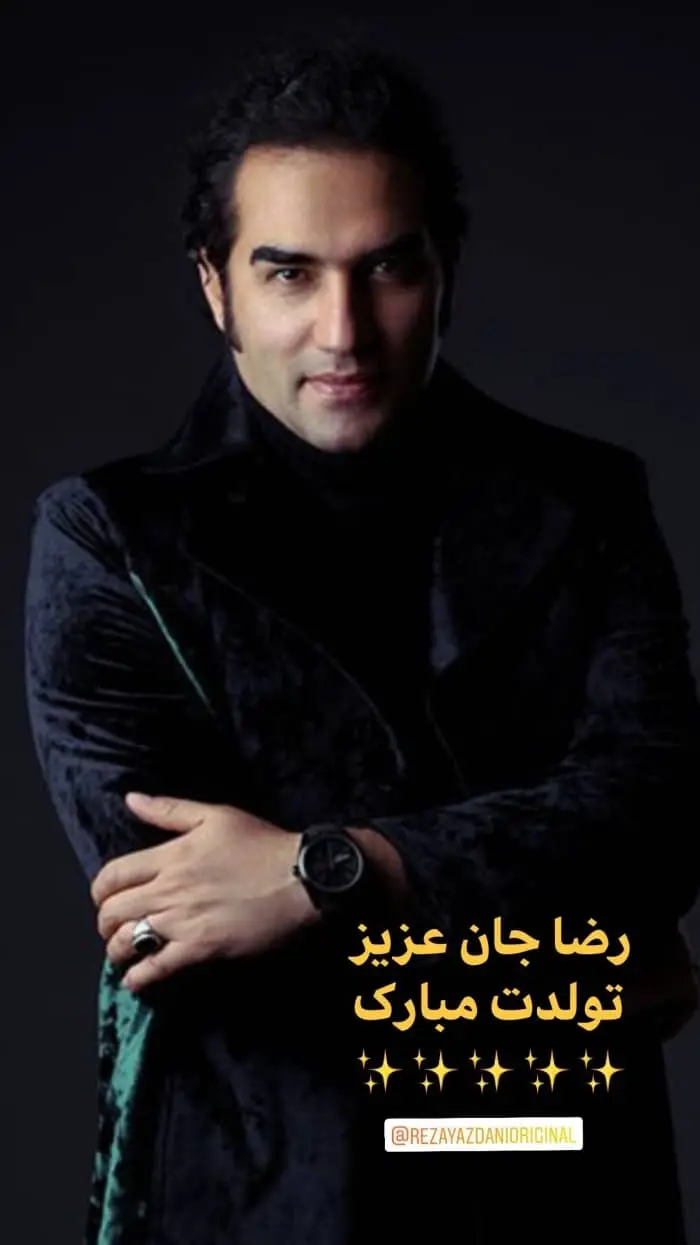 تبریک مهتاب کرامتی به رضا یزدانی رضا یزدانی