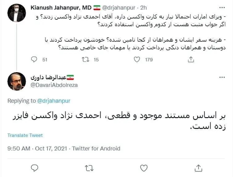 جدال بر سر احمدی‌نژاد؛ او فایزر زده است؟!