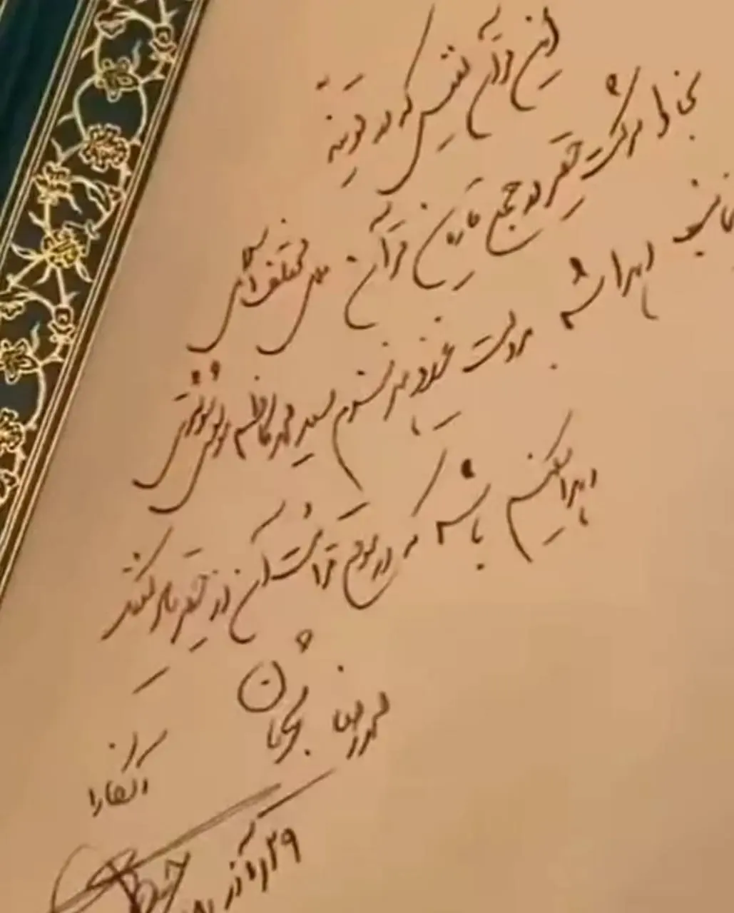 محمدرضا شجریان