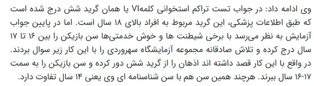 پاپوش برای مهدویکیابا آزمایش جعلی/چشمپوشی فدراسیون روی جعل سند؟