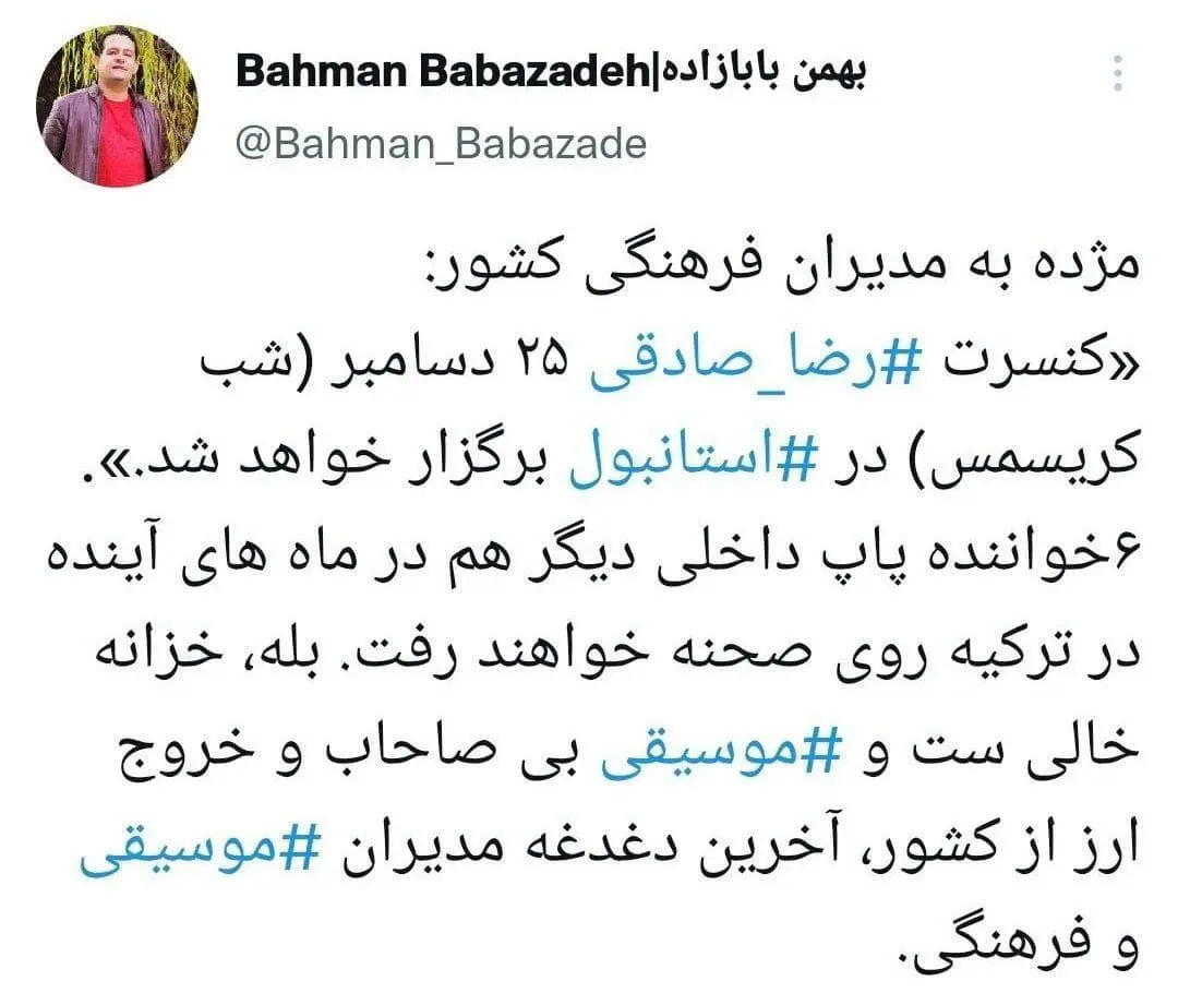 خوانندههای داخلی هم به ترکیه پناه بردند؟ خوانندههای داخلی هم به ترکیه پناه بردند؟