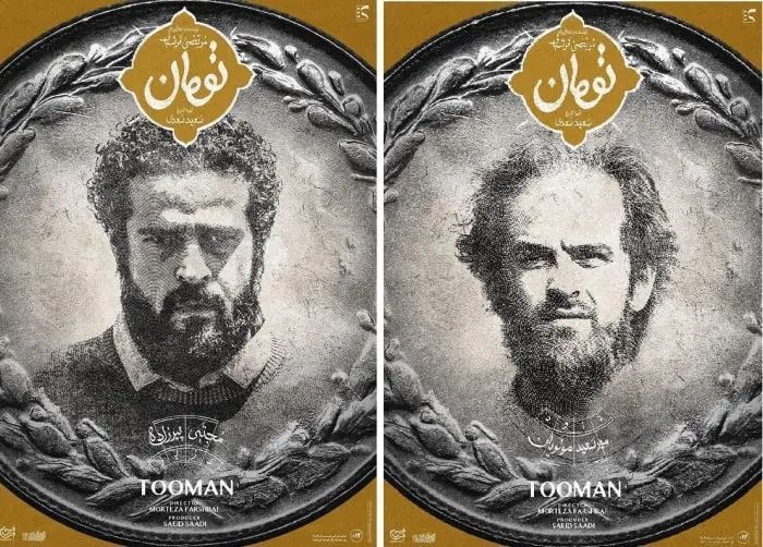 فیلم تومان مرتضی فرشباف عکس بازیگران فیلم تومان