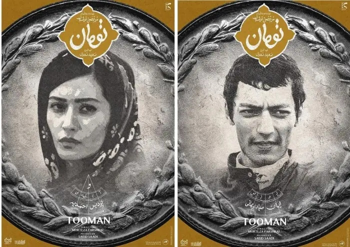 عکس بازیگران فیلم تومان داستان فیلم تومان