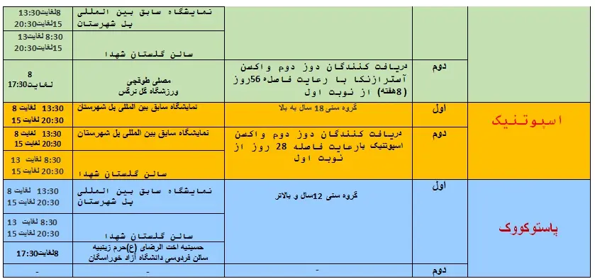 43 قق