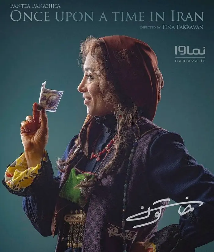 پانته آ پناهی ها