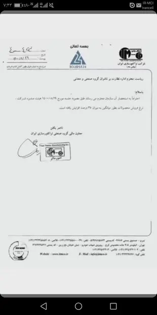 تراکتور گران شد/ میانگین قیمت ٣۵ درصد افزایش یافت