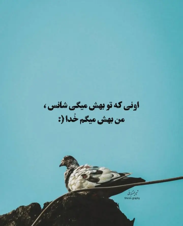 عکس نوشته خدا