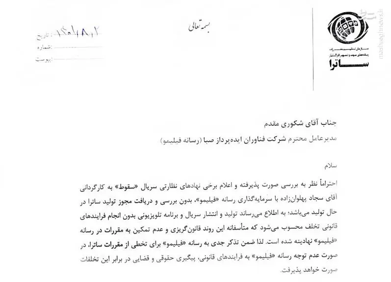 سریال «سقوط» یک کپی تمام عیار/ از انتشار بدون مجوز تا بی‌توجهی به قانون