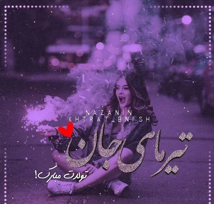 عکس پروفایل تیر ماهی (26)