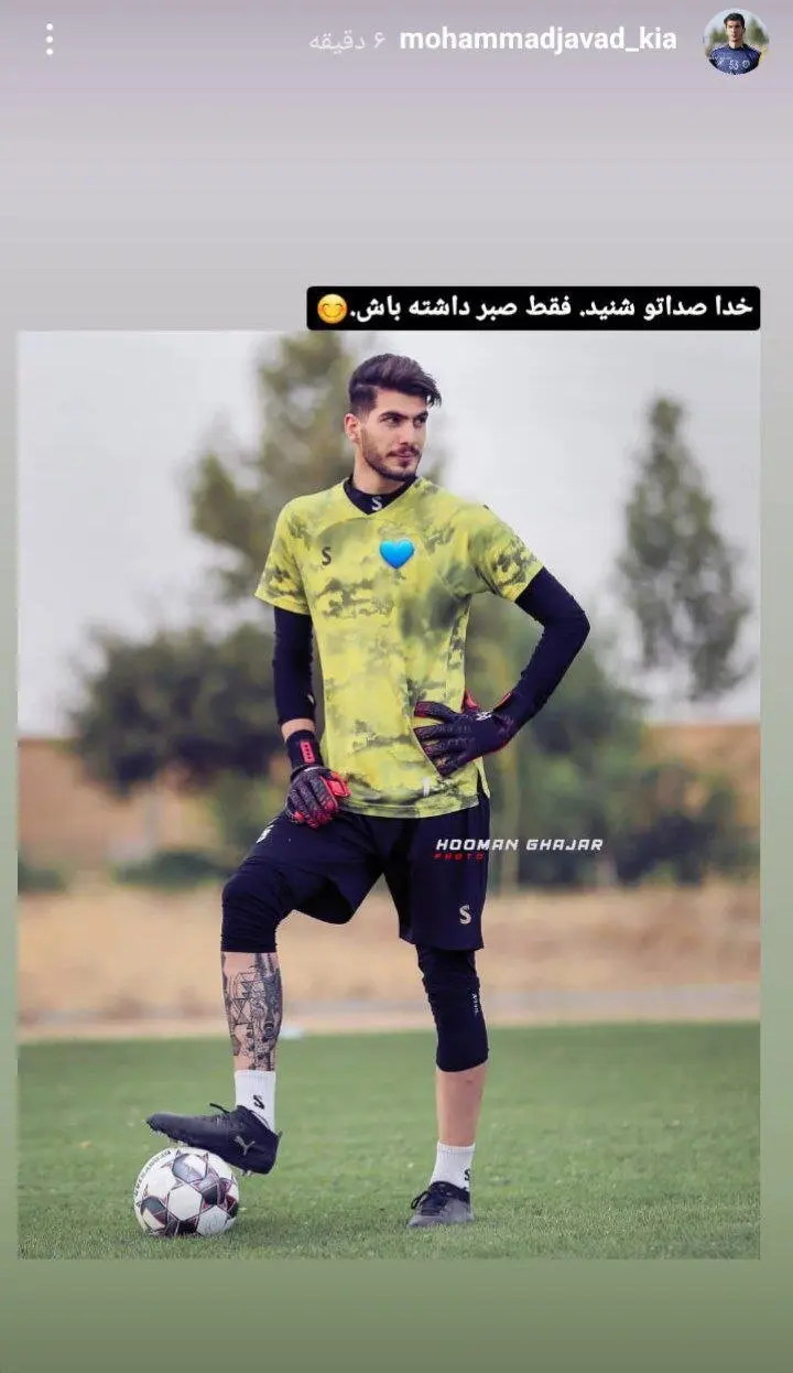 عکس| واکنش گلر جوان استقلال به تصمیم نکونام!