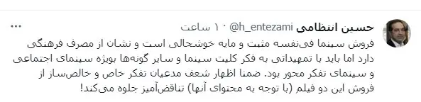 حسین انتظامی: نگاه مخاطب به سینما در درجه اول، سرگرمی است