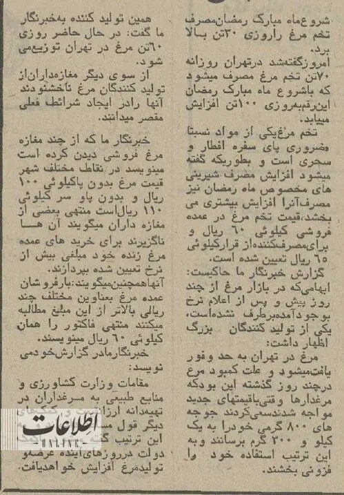 وقتی تخم‌مرغ کیلویی ۶ تومان هم در تهران گیر نمی‌آمد +عکس