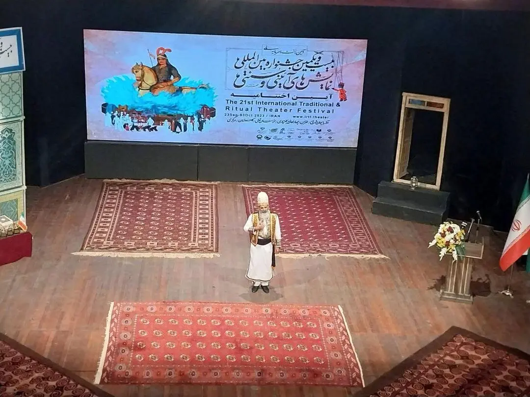 اختتامیه بیست و یکمین جشنواره بین‌المللی نمایش‌های آیینی و سنتی آغاز شد