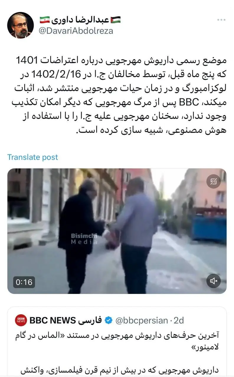ادعاهای عجیب مشاور پیشین احمدی‌نژاد درباره قتل داریوش مهرجویی و همسرش